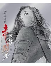 Amazon.co.jp: さわこの恋 上手な嘘の恋愛講座 [DVD] : 斉藤慶子: DVD